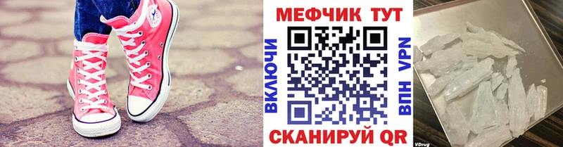 Купить закладки  Гдов  Мефедрон VHQ 