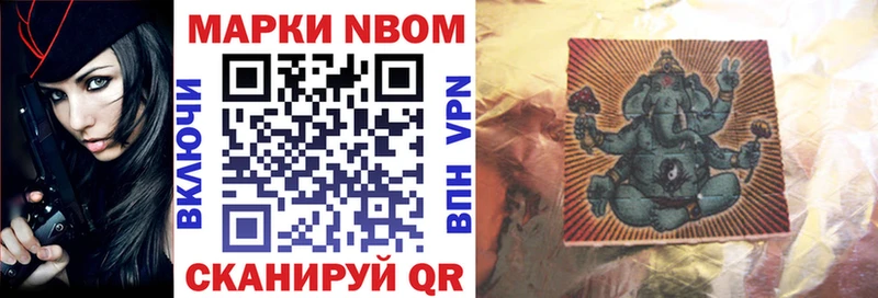 Купить закладки  Гдов  Марки N-bome 1,5мг 
